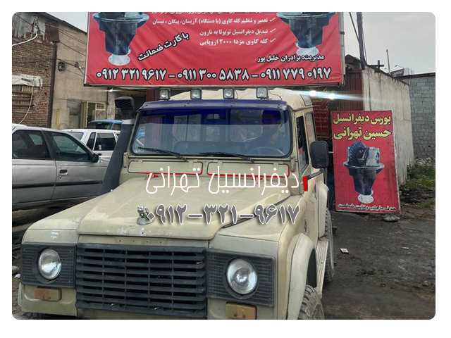 حسین تهرانی